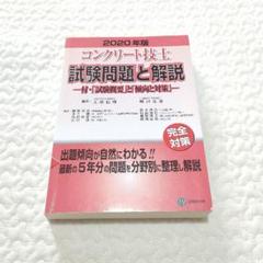 2022年最新】コンクリート技士の人気アイテム - メルカリ