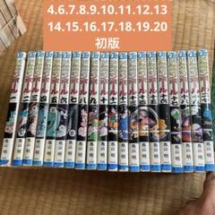 2025年最新】ドラゴンボール 初版 1巻の人気アイテム - メルカリ