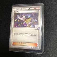 ポケモンカード】超貴重！2016年 カリン&ブラッキー ジムプロモ