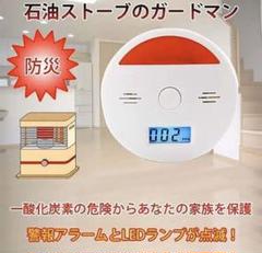 一酸化炭素火災報知器 煙感知器キャンプ用 部屋 天井 車中泊 火事根源 中毒防止