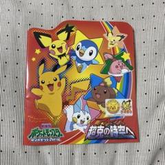 2025年最新】劇場版ポケットモンスターアルセウス超克の時空への