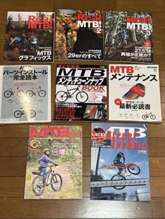 マウンテンバイク関連書籍８冊セット マウンテンバイク関連書籍8冊セット - メルカリ