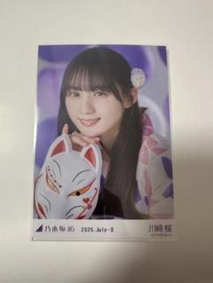 乃木坂46 川崎桜 生写真 浴衣 2025 座りヨリ 乃木坂46 川崎桜 生写真 浴衣 2025 座りヨリ レアポ - メルカリ