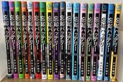 忘却バッテリー 全巻セット 2025年8月】忘却バッテリー（コミック全巻セット）のおすすめ
