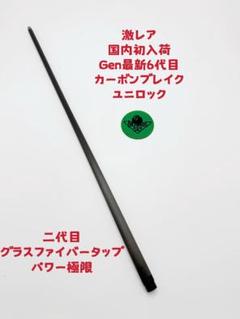 2025年最新】ユニロック ビリヤードの人気アイテム - メルカリ