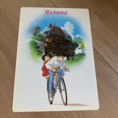 【人気】ジブリ 耳をすませば 25th ノベルティ ミニ下敷き バロン 非売品】ジブリ 耳をすませば ノベルティ 下敷き＆缶ミラー バロン