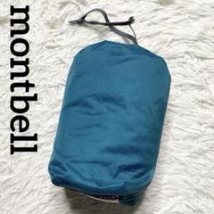 mont-bell モンベル　ゴアテックス　スリーピングバッグカバー モンベルの「ブリーズ ドライテック スリーピングバッグカバー