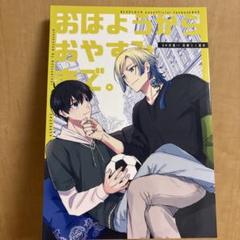 ブルーロック カイ潔 同人誌