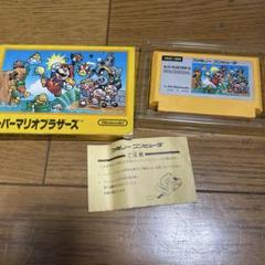 スーパーマリオブラザーズ ファミコンソフト