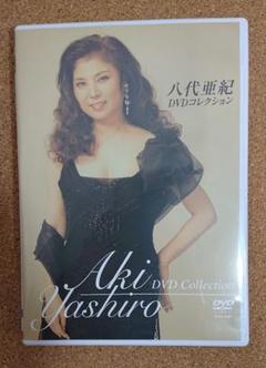 中古品　八代亜紀　DVDコレクションのサムネイル