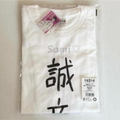 非売品　怪獣８号　11巻発売記念　書店用Tシャツ　鳴海弦 非売品 怪獣8号 11巻発売記念 書店用Tシャツ 鳴海弦 - メルカリ
