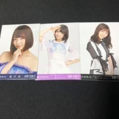 乃木坂46 北野日奈子 表題 衣装 生写真 セット