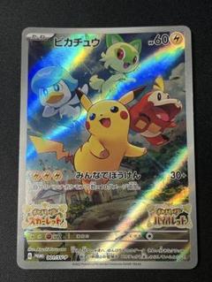 ピカチュウプロモ　7枚　未開封品　即購入OK スカバイ ポケットモンスター スカーレット バイオレット プロモ カード