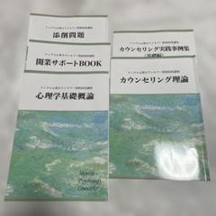 2025年最新】メンタル心理カウンセラー キャリカレの人気