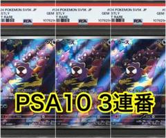 2025年最新】ゴースAR psa10の人気アイテム - メルカリ