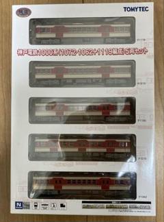 神戸電鉄1000系(1072・1062+1119編成)5両セット 神戸電鉄1000系(1072・1062+1119編成)5両セット｜製品をさがす