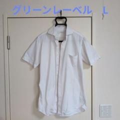 グリーンレーベル　 半袖シャツ L ホワイト