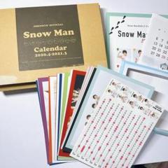 Johnny&#39;s - 【新品未開封】Man カレンダー 2020-2021 Snow Man カレンダー 2020.4-2021.3 未開封 [難小]｜ジャニーズ