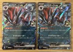 ゾロアークex　3枚Set 2025年最新】Nのゾロアークexの人気アイテム - メルカリ