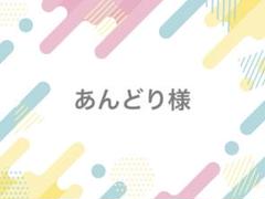 あんどり様 落下防止シート