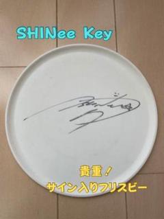 SHINeeジョンヒョン サイン入りフリスビー