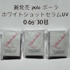 【新品未使用】ホワイトセラム2個 薬用ダブルホワイトニングセラムA【医薬部外品】 SHIMBI METHOD