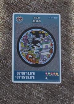 26弾 マンホールカード 加須市B001