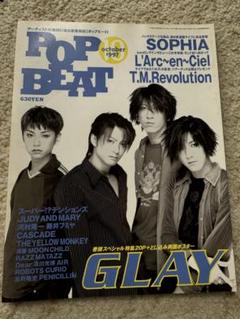 【非売品】 GLAY HOWEVER 1997 販促用 ポップアップボード 非売品】 GLAY HOWEVER 1997 販促用 ポップアップボード - メルカリ