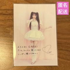 【即購入可】桜庭遥花 PiKi ポストカード ASOBIEXPO