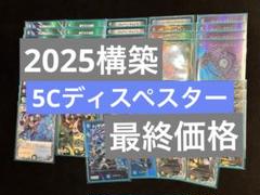2025年最新】CSデッキの人気アイテム - メルカリ