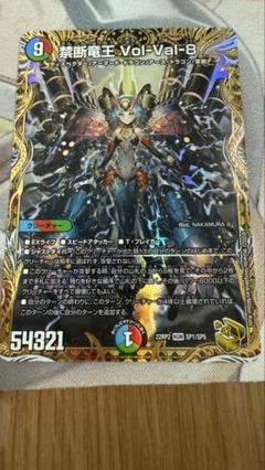 2025年最新】vol-val-8 金トレジャーの人気アイテム - メルカリ