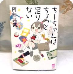 チワワ 】生後62日で460g！スムースコートのミニマムチーちゃん