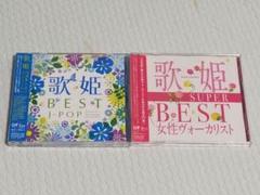 2025年最新】歌姫 BOXの人気アイテム - メルカリ