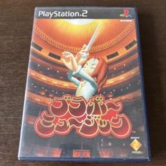 PS2 ブラボーミュージック オーケストラ演奏の指揮シミュレーションゲーム 名作