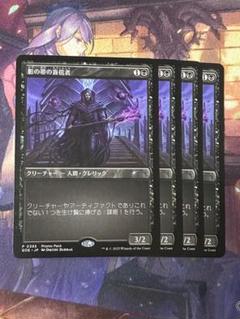 MTG　Ultima　プロモ　一枚 焦熱の解放 (Fiery Emancipation) · Core Set 2021 (M21) #366