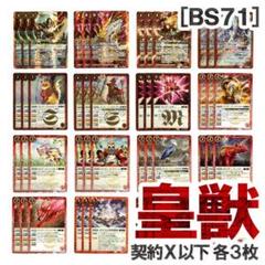 2025年最新】雷霆の契約神ゼウスの人気アイテム - メルカリ