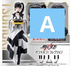 HG GIRLS ツムリ【A】