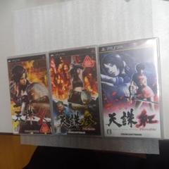 PSP 天誅紅、天誅参、天誅4　セット