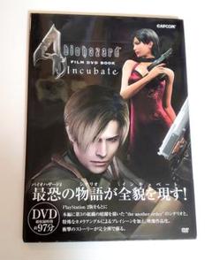 バイオハザード4　インキュべート　DVDブック BIOHAZARD 4 Film DVD Book INCUBATE w/DVD Resident Evil