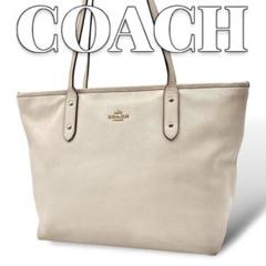 COACH レザー A4収納 ホワイト トートバッグ 8590のサムネイル