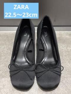 ZARA サテンリボンパンプス　22.8cm