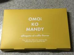 OMOi KO MANDY 新品、未使用　6箱 オモイコメンディーの新品・未使用品・中古品｜Yahoo!フリマ（旧