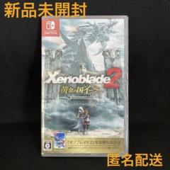 新品 ゼノブレイド2 黄金の国イーラ Xenoblade SWITCH