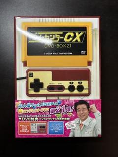 伝説のレトロゲームに有野課長が果敢に挑む「ゲームセンターCX DVD-BOX 21」オフィシャルサイト