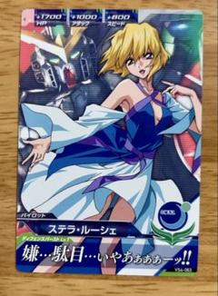 ガンダムトライエイジ　SEEDDestinyシリーズセット ガンダムトライエイジ プレミアムコレクターズセット | 機動戦士