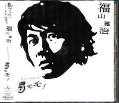 ♡　福山雅治　5年モノ　CD14　帯付き