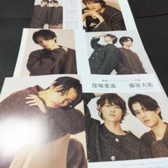 藤原大祐　雑誌　切抜き　★