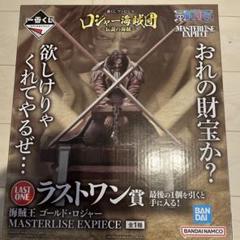か*る様 未開封　ワンピース ラストワン　ロジャー 中古】【未開封】ラストワン賞 海賊王 ゴールド・ロジャー