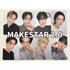 ATEEZ MAKESTAR 3.0 メイクスター ヨントン 特典トレカ コンプ ATEEZ MAKESTAR 3.0 トレカ 8枚 セット - メルカリ