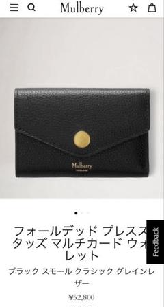 Mulberry マルベリー MULBERRY 財布 レディース 三つ折り財布